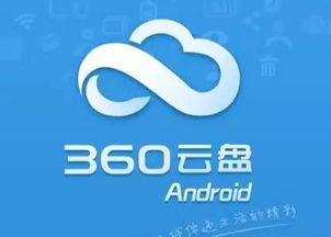 找回360云盘服务器360云盘不能用了怎么办 