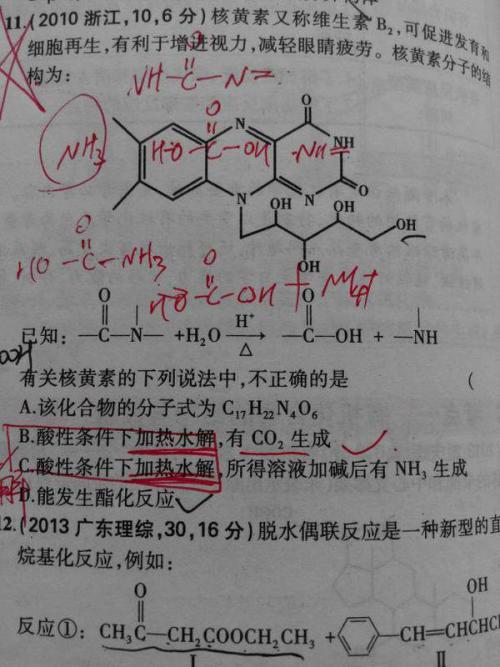 怎样比较碳氢有机物等一类耗氧量的多少？