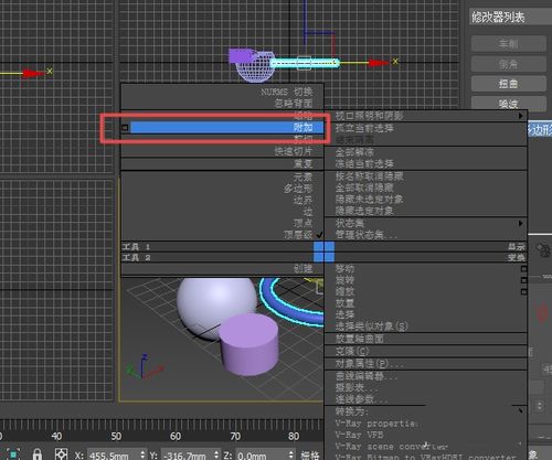 3dmax附加在一起还能解除么(怎么把一个3d模型放到另一个3d)