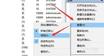 win10怎么查找开关机记录