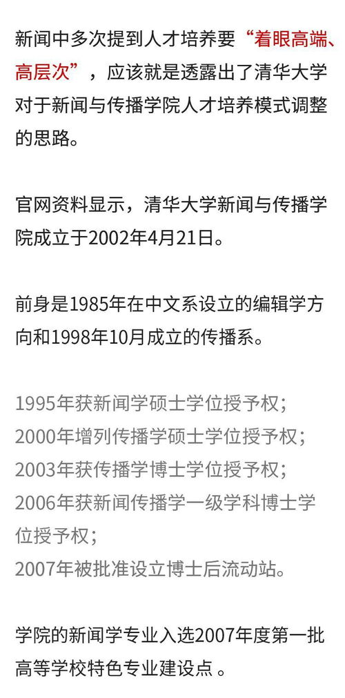 清华大学取消自考,清华大学有自考吗？(图1)