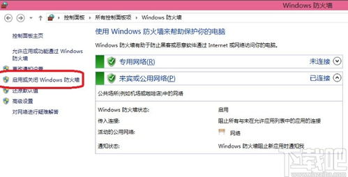 win10系统怎么用命令关闭防火墙