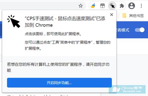 html5手指点击速度,CPS手速测试 鼠标点击速度测试插件