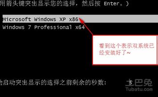 windows7下安装xp双系统的方法教程