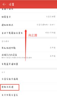 网易歌单顺序怎么弄好看？网易云怎么手动调整歌曲顺序