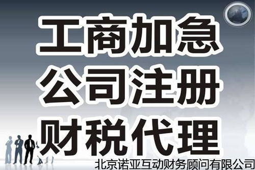 大兴自己家的房子一个注册公司一般需要多久,找代理注册个公司一般需要多久 解读