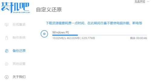 pe安装win10失败怎么办