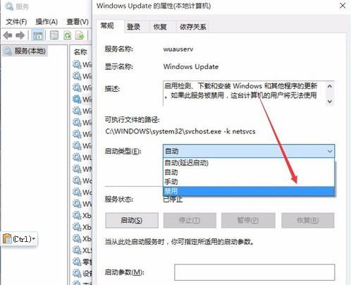 win10电脑怎么彻底关闭自动更新