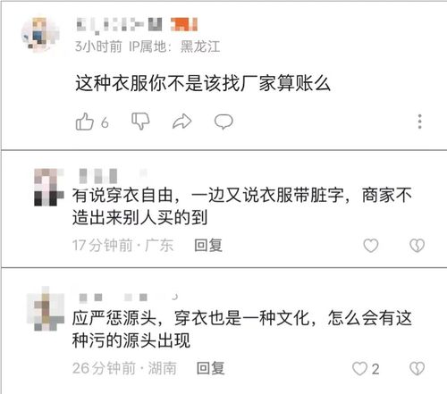 一对男女在地铁上穿脏字T恤打闹 女子回应 是我的自由