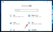 win10如何选择默认打开方式打开