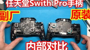 switch pro喷射手柄开箱视频