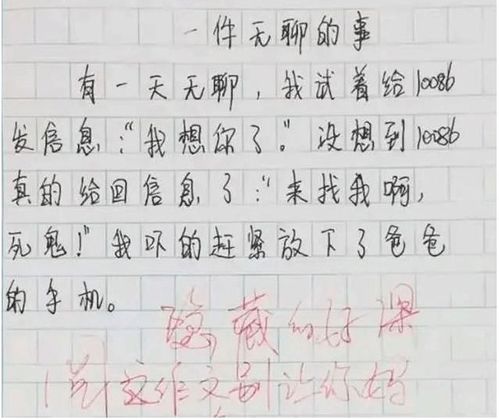 小学生作文 观察老师 火了,内容过于真实率性,老师看了想打人