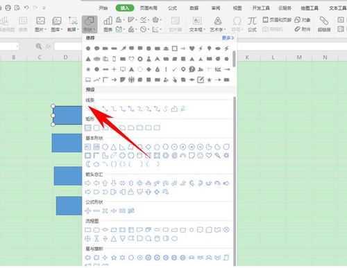 wps手机流程图怎么添加文本框 WPS表格技巧 插入形状如何快速对齐表格的网格...