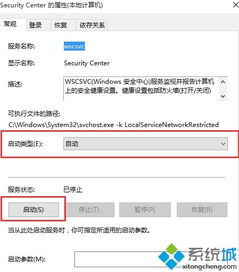 win10联网服务无法启动怎么办