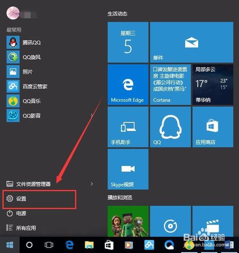 如何消除win10登陆