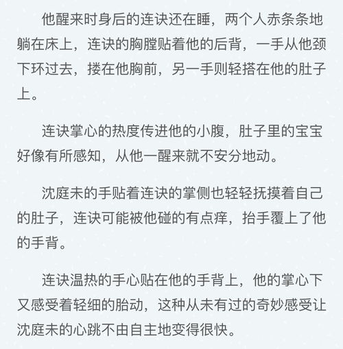 这部非双的生子文太好看了吧 狗血剧情 带感人设 文笔流畅 钓系受 