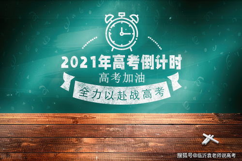 家长高考寄语或鼓励的话简短2021