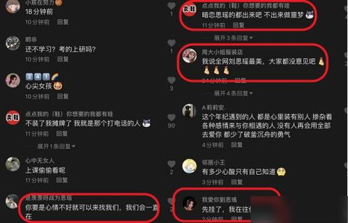 刘思瑶又开始作妖,变身娇气公主与男孩通电话,评论区才是亮点