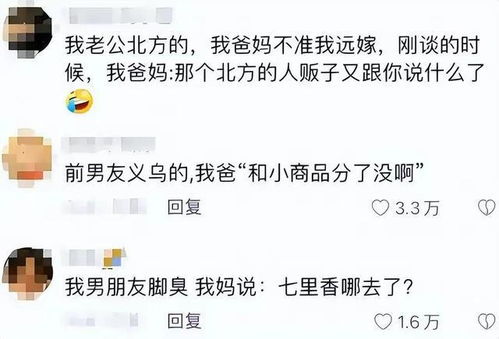 笑得肚子疼系列 十五 ,父母怎么称呼你男朋友的