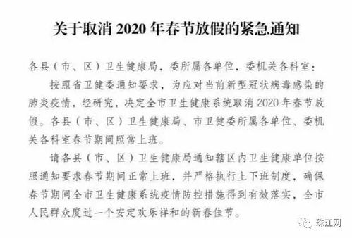 吉林卫健系统取消休假提醒五名确诊患者均在武汉常住或工作。岳阳六大举措联防联控 