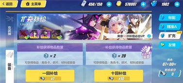 崩坏3 V2.5之干货满满的日常系统优化