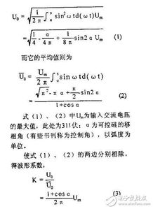 精密整流电路波形失真毕业论文