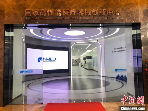 国家高性能医疗器械创新中心入驻深圳龙华
