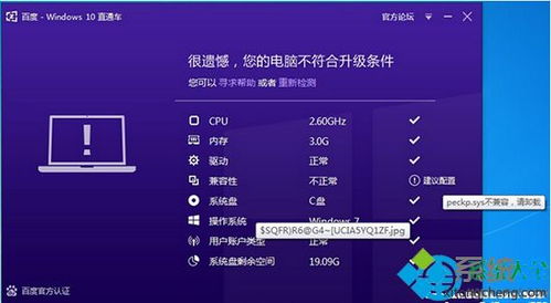 win10如何检查驱动