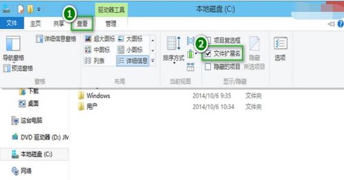 win10如何文件改回原来的格式