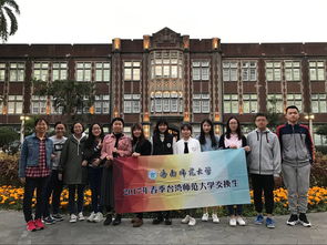 台湾师范大学相当于大陆的什么大学