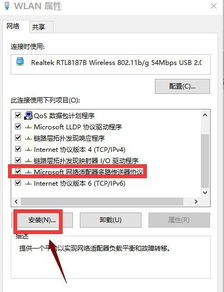 win10浏览器显示站点不安全