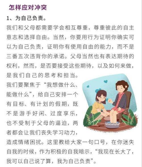 居家防疫如何更好地与父母 孩子相处 心理学专家建议这样沟通 用 心 战 疫