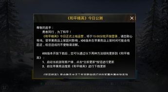 和平精英游戏充值充不上,苹果手机QQ微信上充不了和平精英的点券啊安卓可以苹果不行啊?