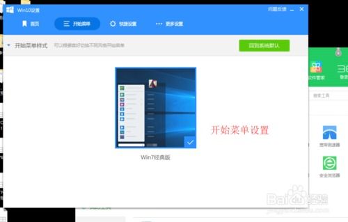 win10更新设置为手动安装软件