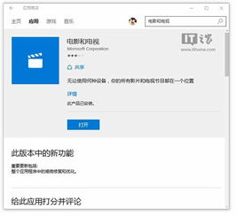 win10电脑与电视同步软件哪个好用吗