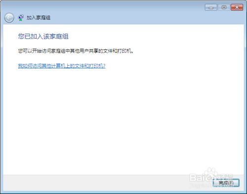 win10win7文件共享设置密码