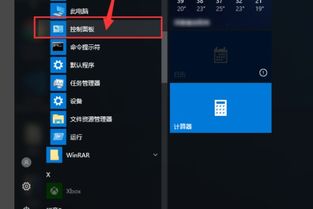 win10联想触摸板怎么关