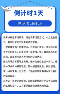 中考前一周,这样安排最实用 值得所有考生和家长借鉴