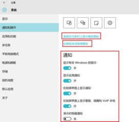 win10怎样显示软件通知