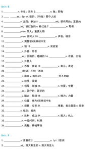 初三词语解释,初中词汇是什么？