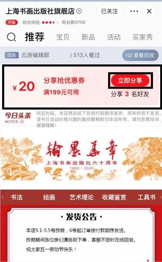 阅读的力量 上海书画出版社 五五购物节,抢购5天不停歇