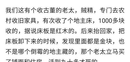 我家一亲戚是收破烂的,有天十几块收了个铜铸件,转手卖了200万