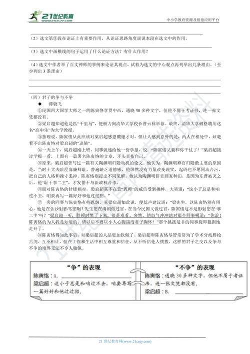 敬业与乐业读后感(把敬业和乐业反思的结果写成文字400字)