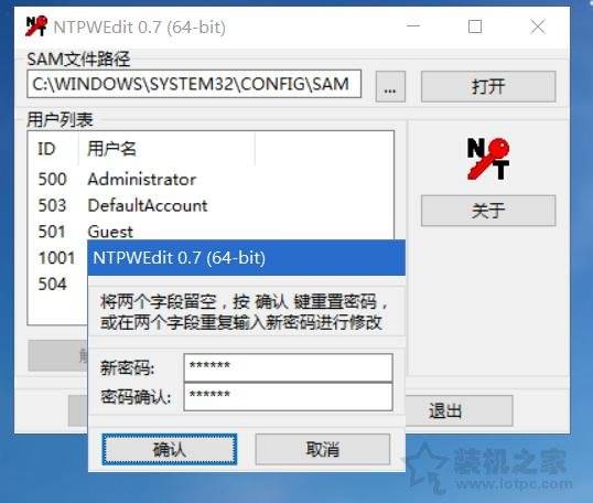 win10平板如何重置密码忘了