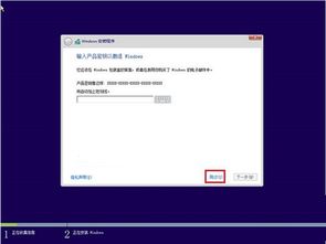 win10安装时显示两个won10