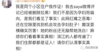 真相来了 saya事件孕妇发声究竟怎么回事 背后原因及详情令人发指