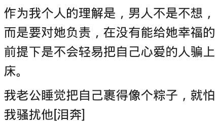 有个思想保守的男友是什么体验 恨不得我穿一身潜水服出门