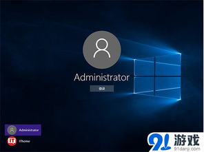 win10开机界面不显示管理员