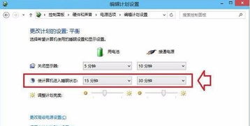 win10如何解决待机问题