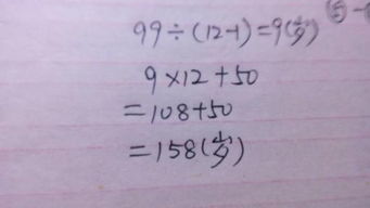 大树年龄是小树12倍,50年后,如果它们被砍掉,小树则比大树小99岁,大树几岁了 